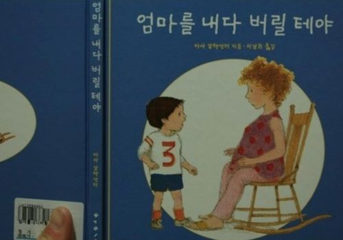 조기 패륜교육.jpg