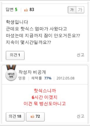  몇 시간 동안 갈까요?.jpg