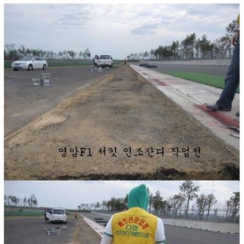 영암 F1 잔디 수준.jpg
