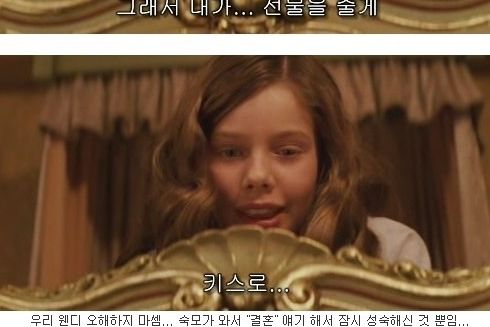 [스압]순수함 종결자.jpg