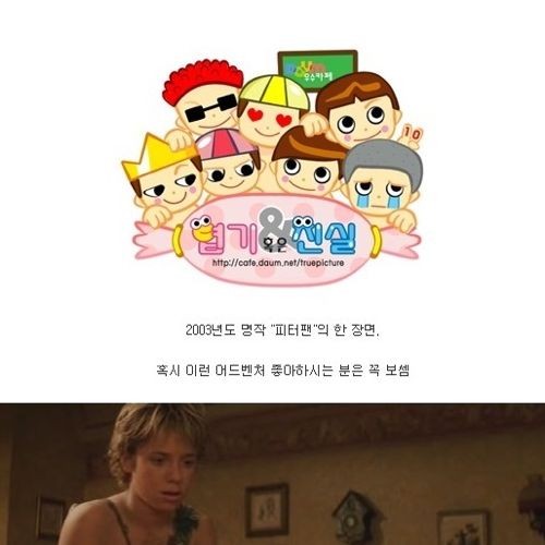 [스압]순수함 종결자.jpg