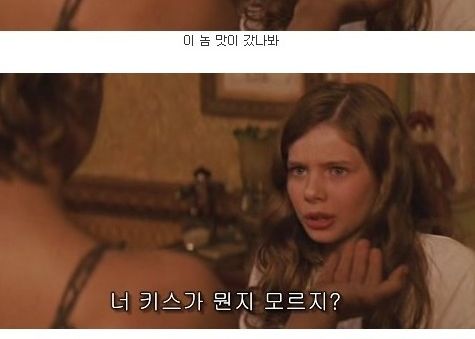 [스압]순수함 종결자.jpg