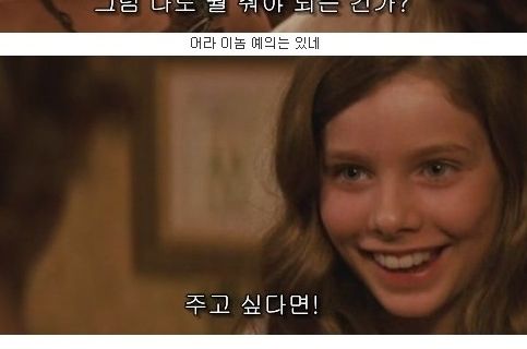 [스압]순수함 종결자.jpg