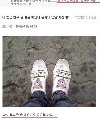 구두에 양말신은게 잘못한거냐?