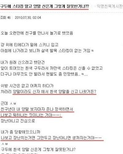 구두에 양말신은게 잘못한거냐?