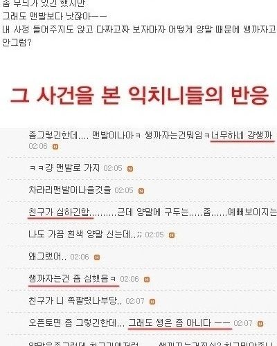 구두에 양말신은게 잘못한거냐?