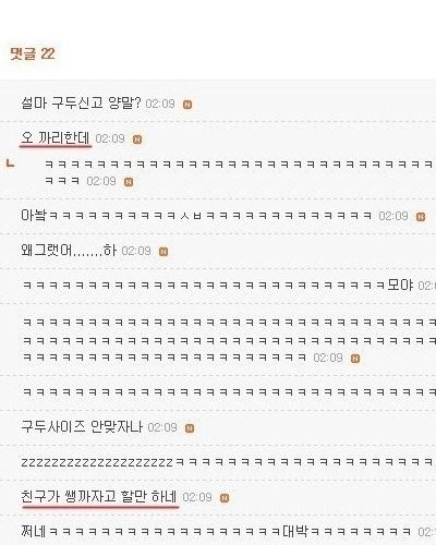 구두에 양말신은게 잘못한거냐?
