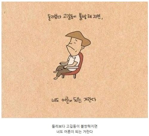 어른인지를 알수있는 그림