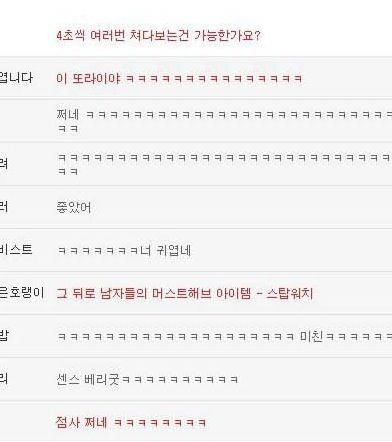 [스압]웃대 주간 답글.jpg