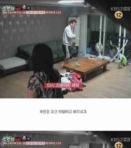 [스압]집안일안하는남자 집안일 시키기