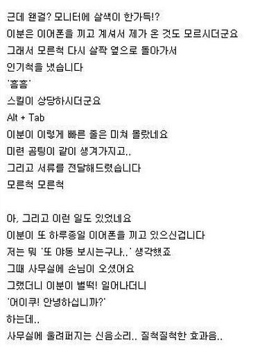 직장상사가 야동보는게 고민.jpg
