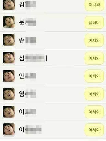 카톡 집단테러.jpg