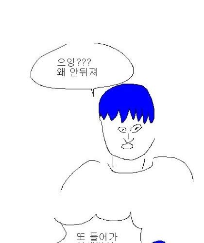 [스압]친구 괴롭히는 아이.jpg
