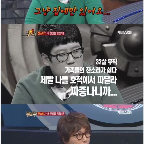 32살 백수 분노왕.jpg
