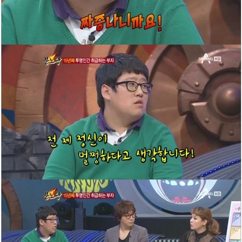 32살 백수 분노왕.jpg
