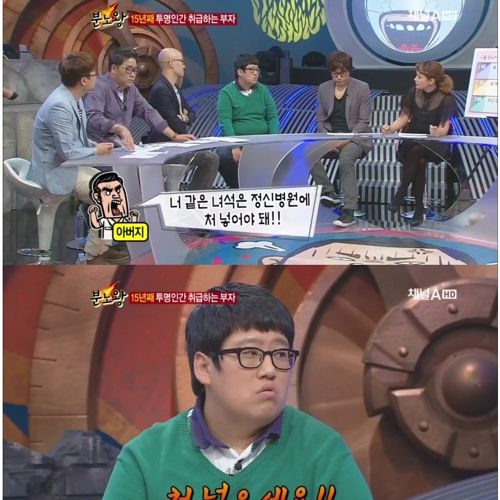32살 백수 분노왕.jpg
