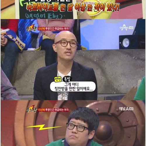 32살 백수 분노왕.jpg