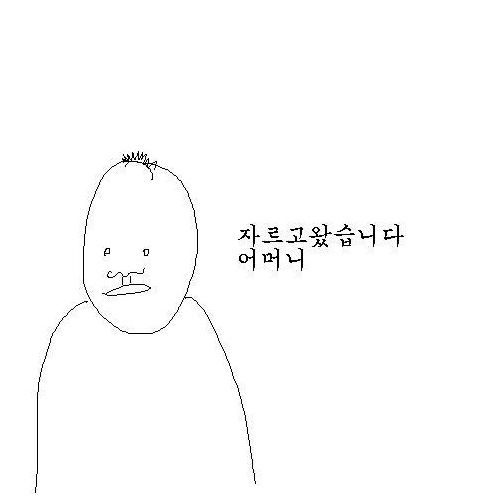 남자들 미용실 공감.jpg