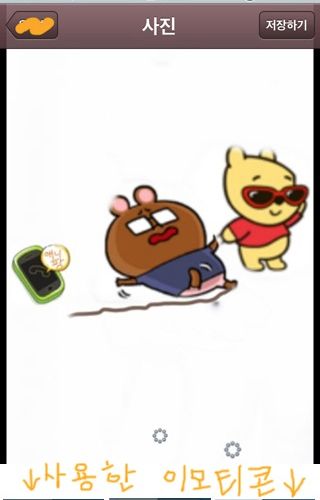 애니팡중독의 특단의조치.jpg