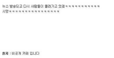 네이버 평점 조작.jpg