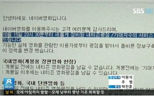 네이버 평점 조작.jpg