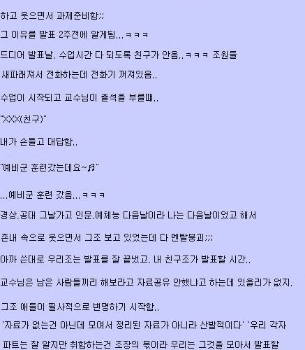 훈훈한 조별과제의 최후.jpg