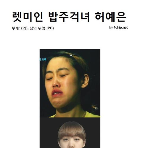 렛미인 밥주걱녀.jpg