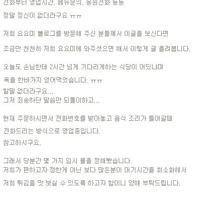 착한튀김가게 방송후 근황.JPG