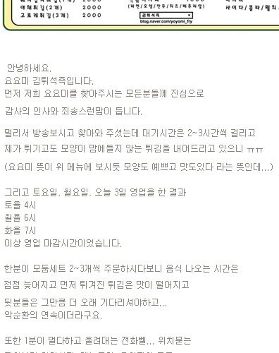 착한튀김가게 방송후 근황.JPG