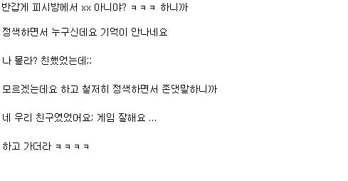 학창시절 자신을 괴롭혔던 동창만남