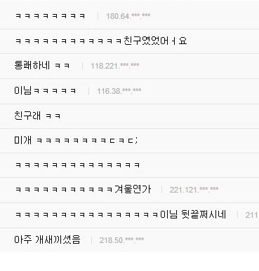 학창시절 자신을 괴롭혔던 동창만남