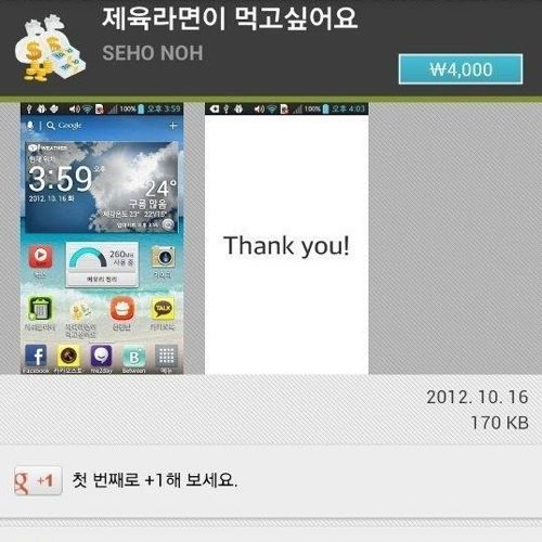 구걸용 어플.jpg