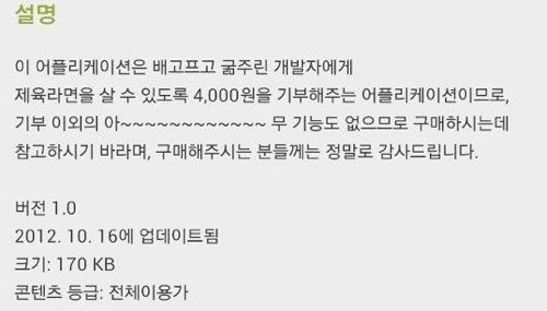 구걸용 어플.jpg