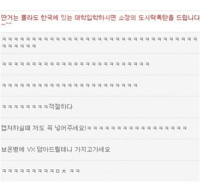 친일파 후손의 특혜.jpg