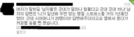 여자가 느낄수있는 군대.jpg