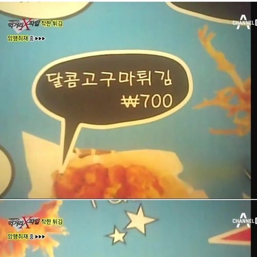 착한튀김가게.jpg