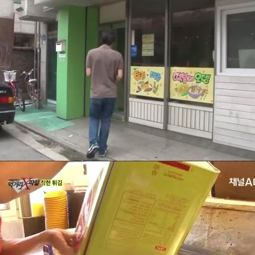 착한튀김가게.jpg