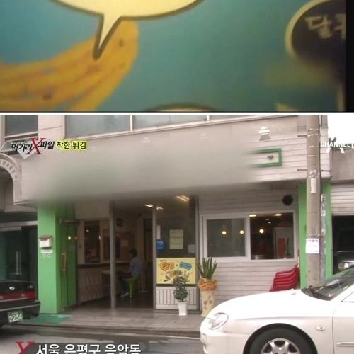 착한튀김가게.jpg