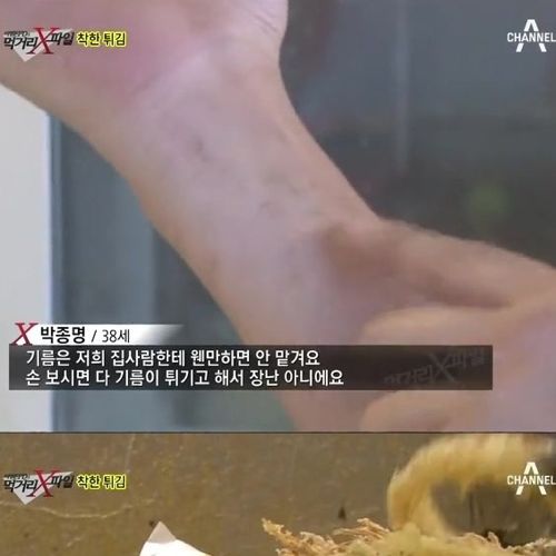 착한튀김가게.jpg