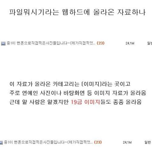 웹하드의 중딩.jpg