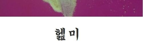 잉여잉여 킹.jpg