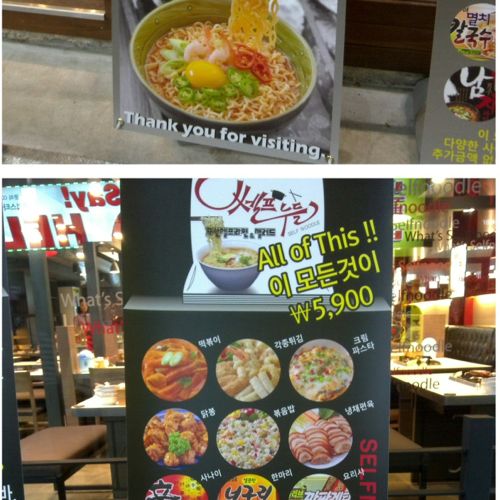 라면 뷔페.jpg