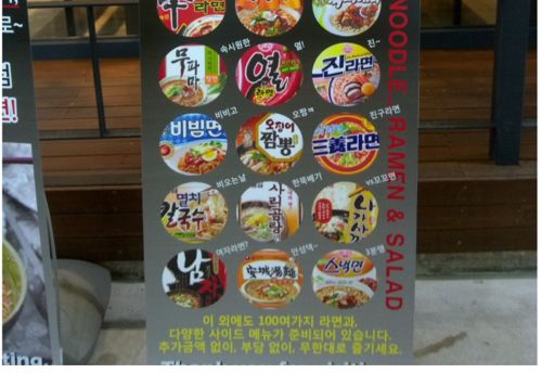 라면 뷔페.jpg