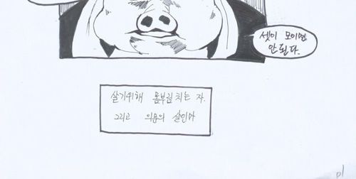 애니팡 만화