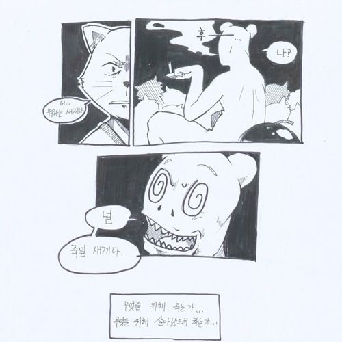 애니팡 만화
