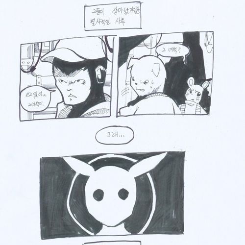애니팡 만화