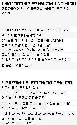 황당한 면접후기.jpg