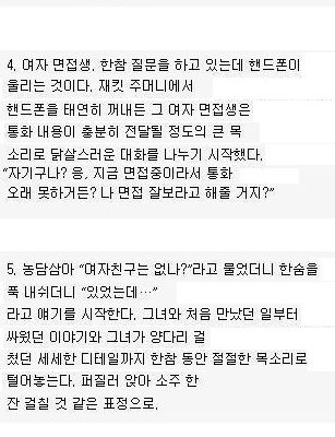황당한 면접후기.jpg