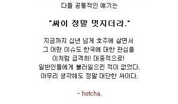 싸이때문에 바쁜 호주교민.jpg