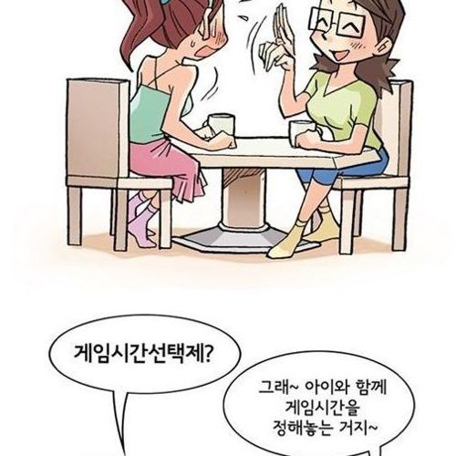 게임시간 정해요.jpg